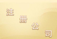 ���Ź�˾���Ļ�������